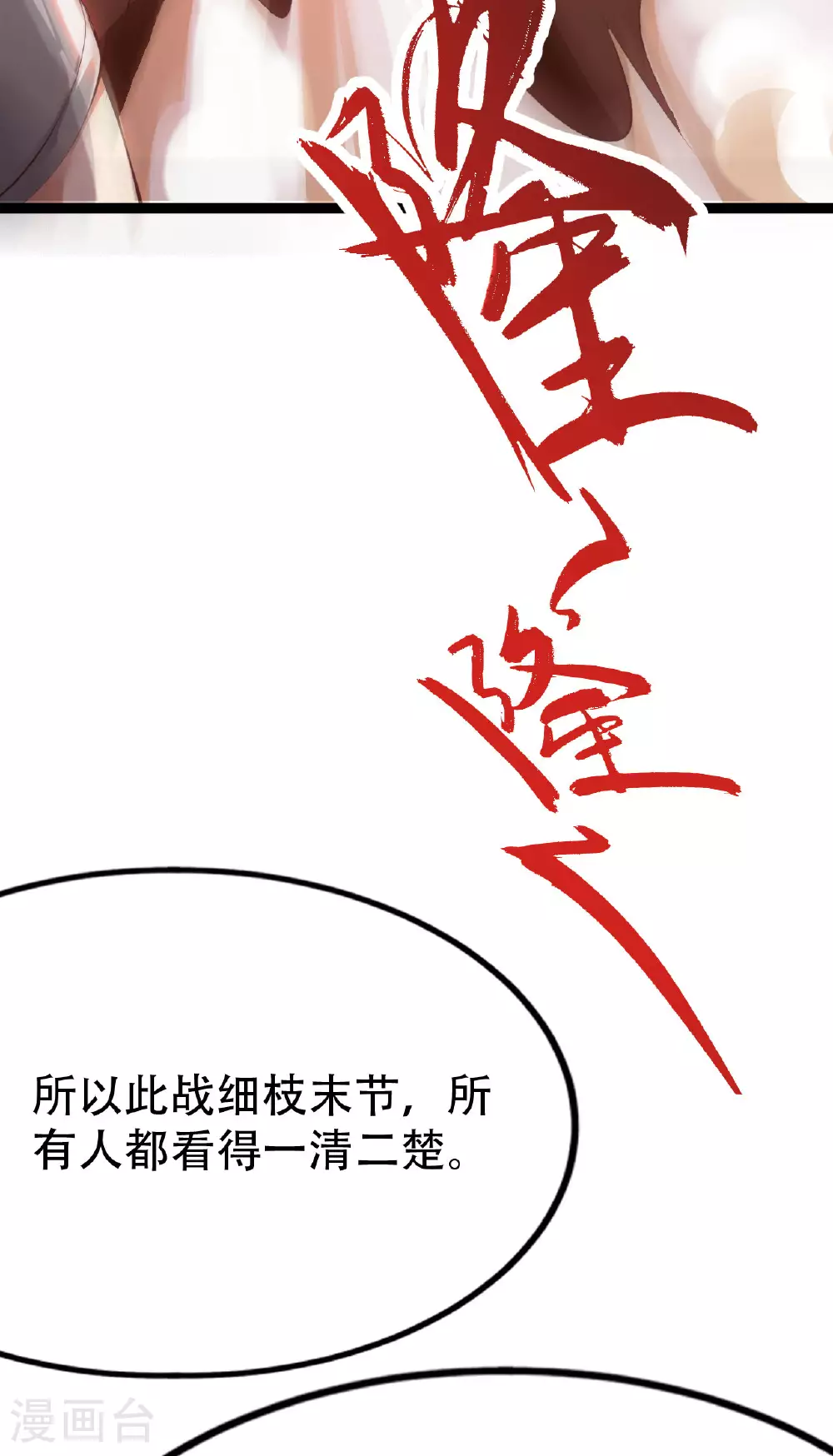 第478话 庞统陨落55