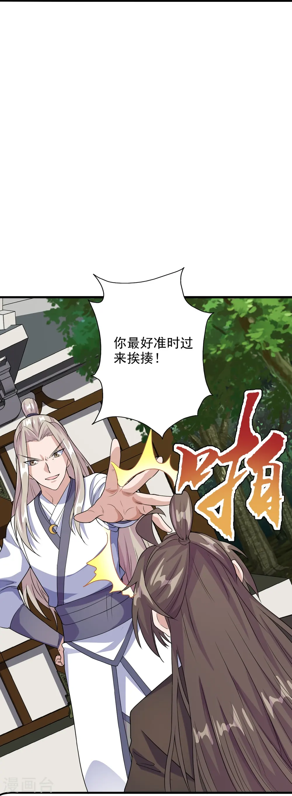 第203话 有宝贝？23