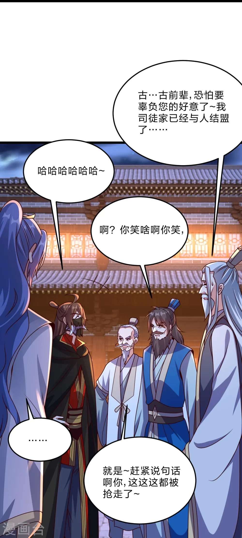 第444话 荒古圣体VS玄灵之体！12