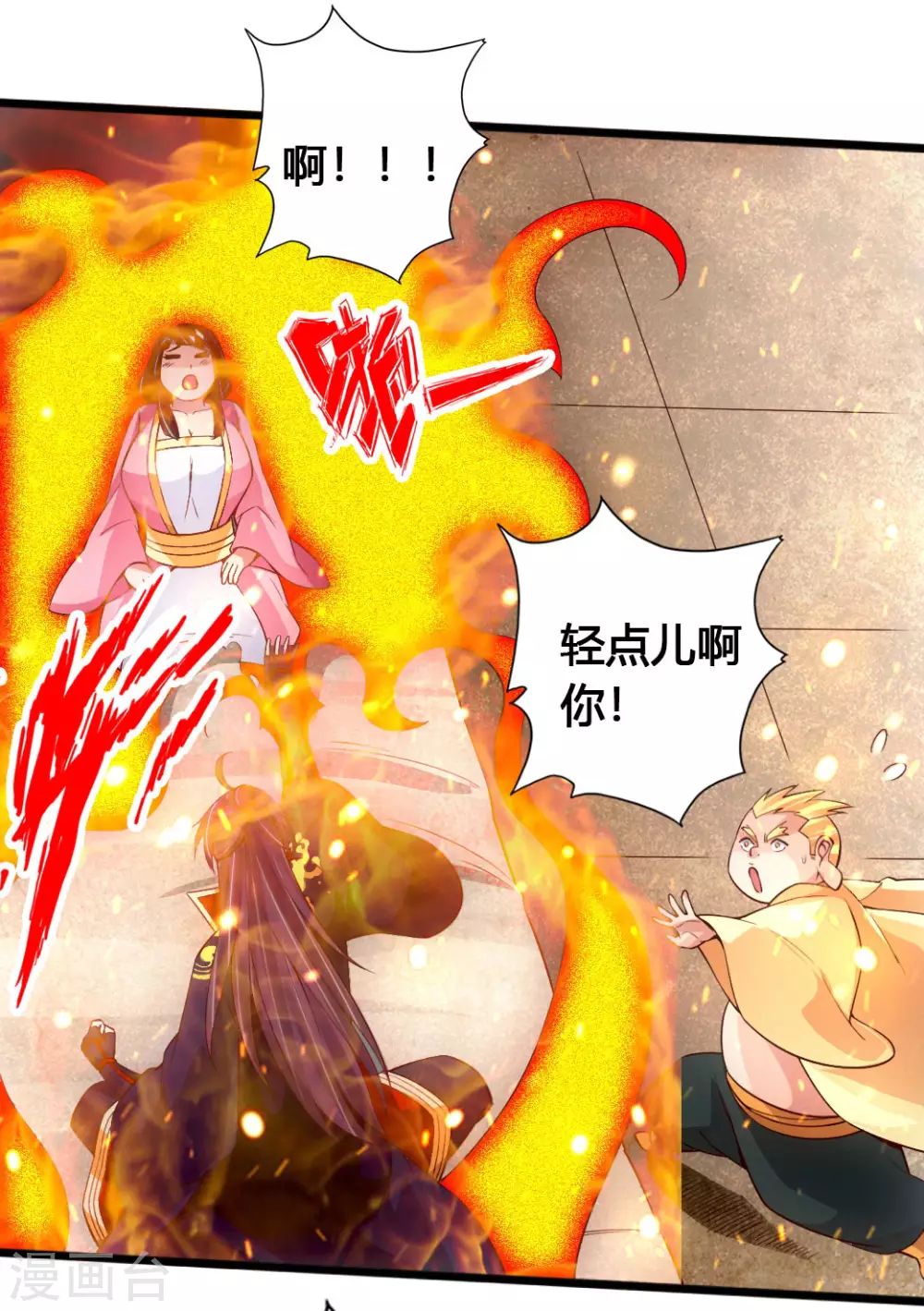 第76话 炼骨洗髓28