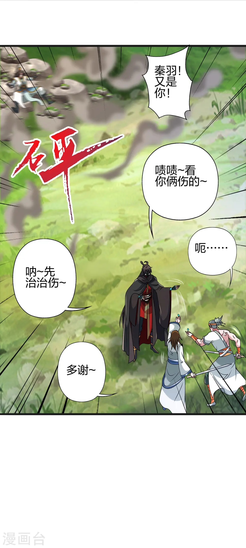 第436话 算旧账！1
