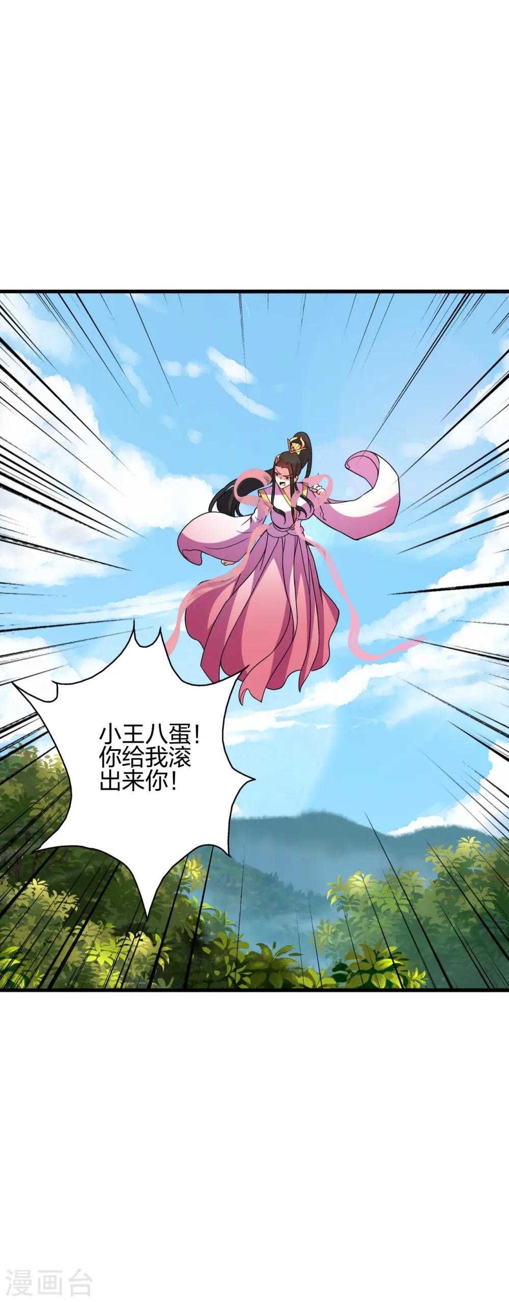 第398话 叶辰挨揍！59