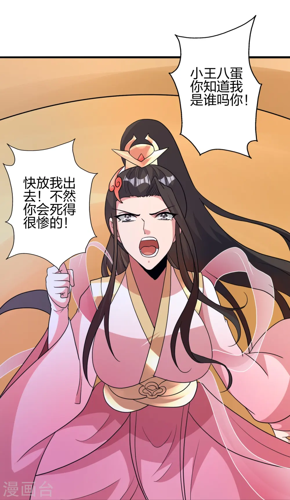 第396话 彪悍女子！91