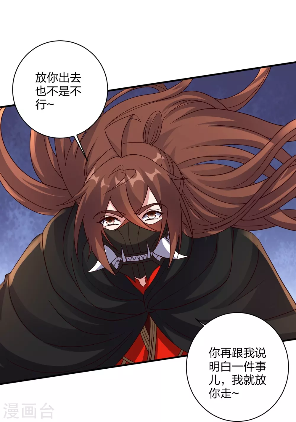 第371话 群起而攻之！59