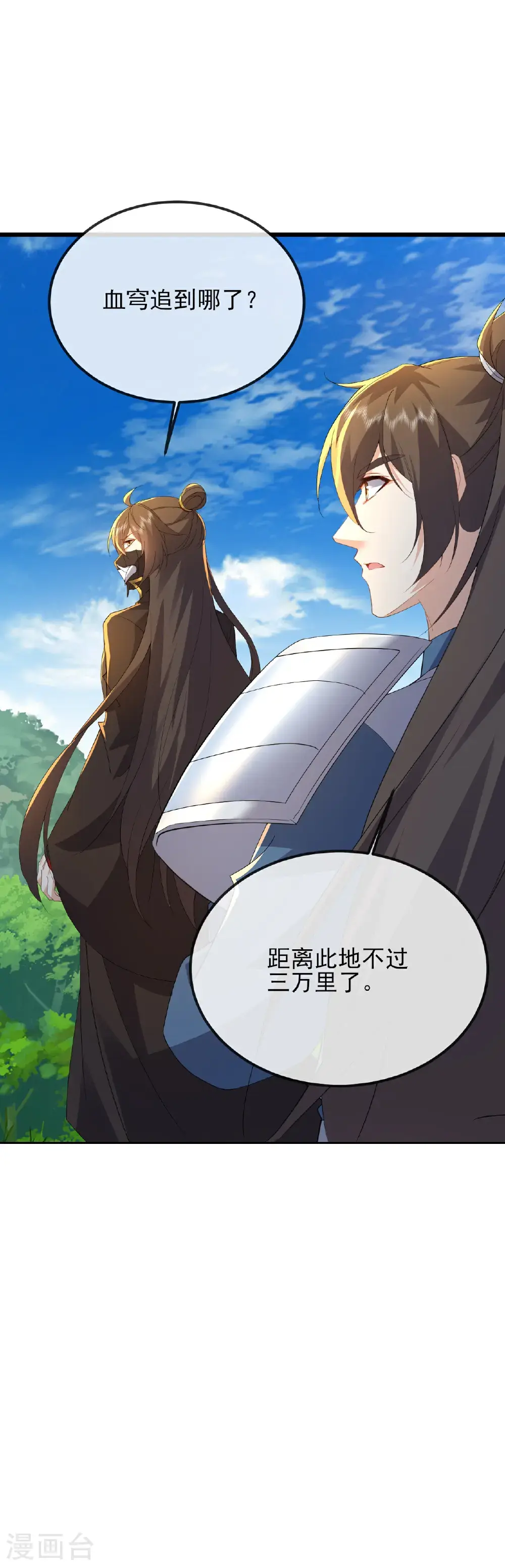 第555话 消息泄露21