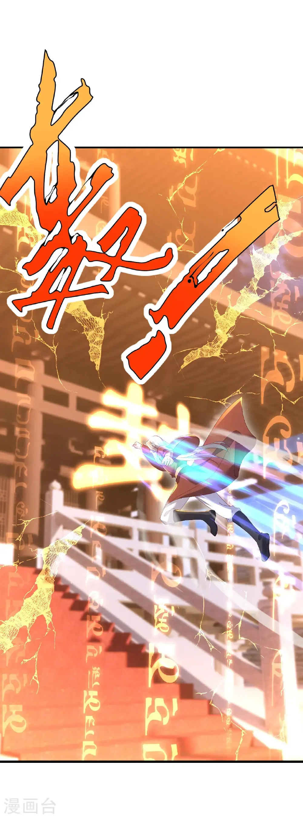 第559话 森罗门殿19