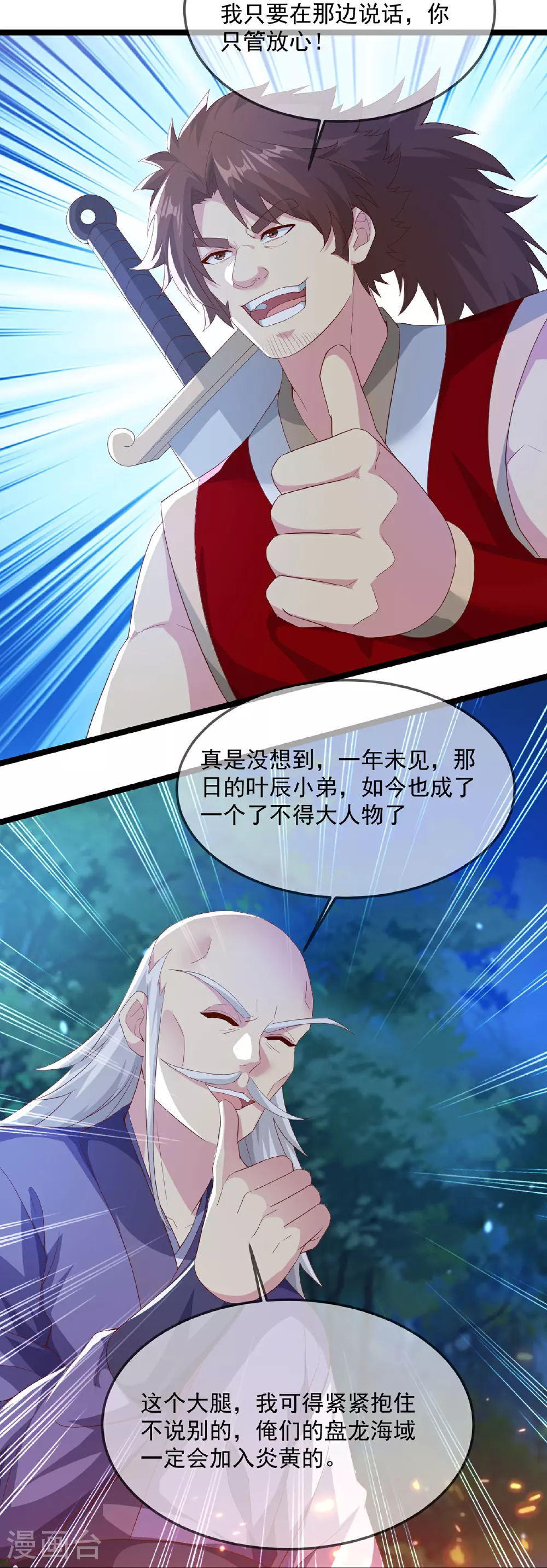 第482话 天眼58