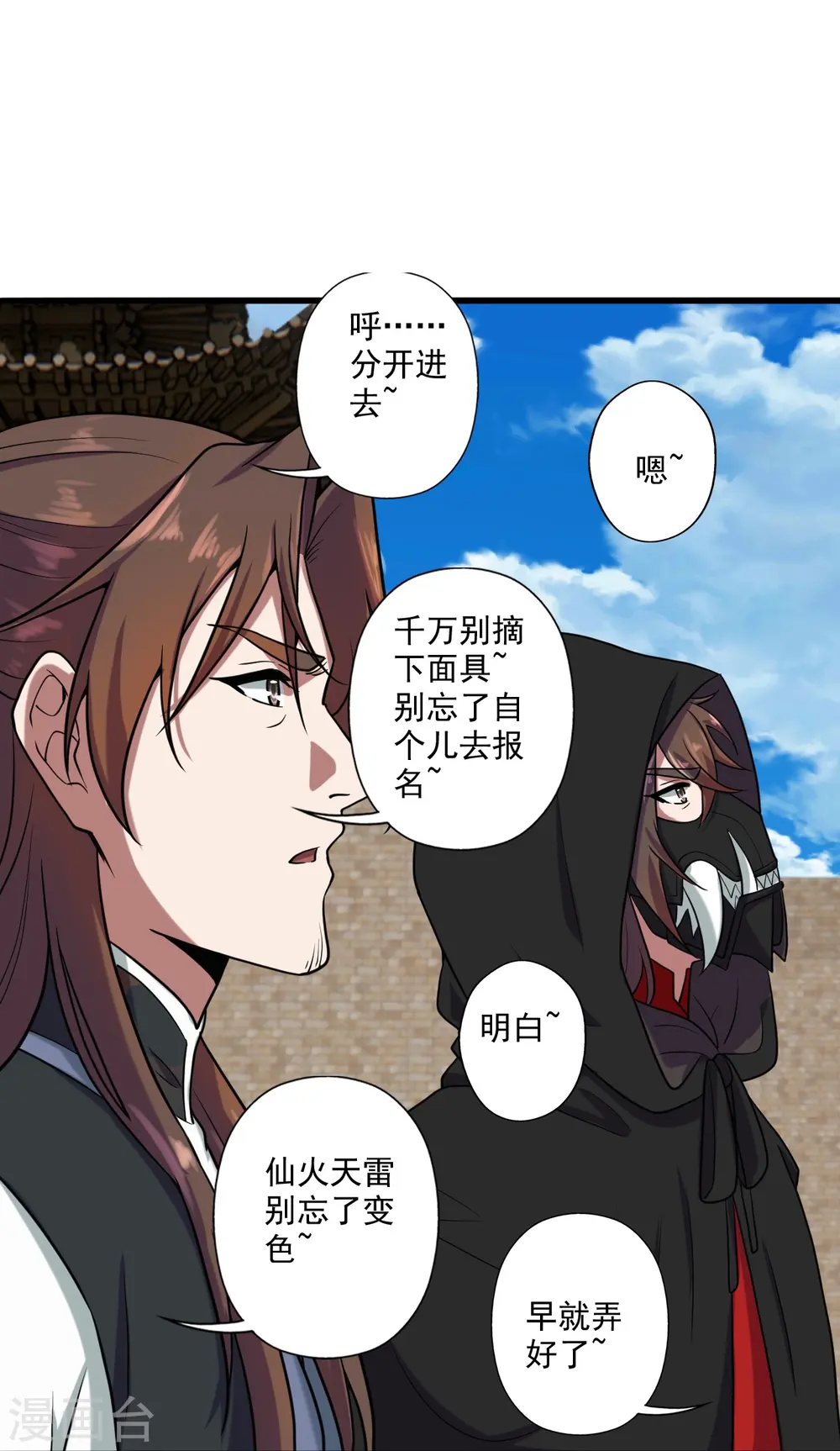 第287话 散修报名21