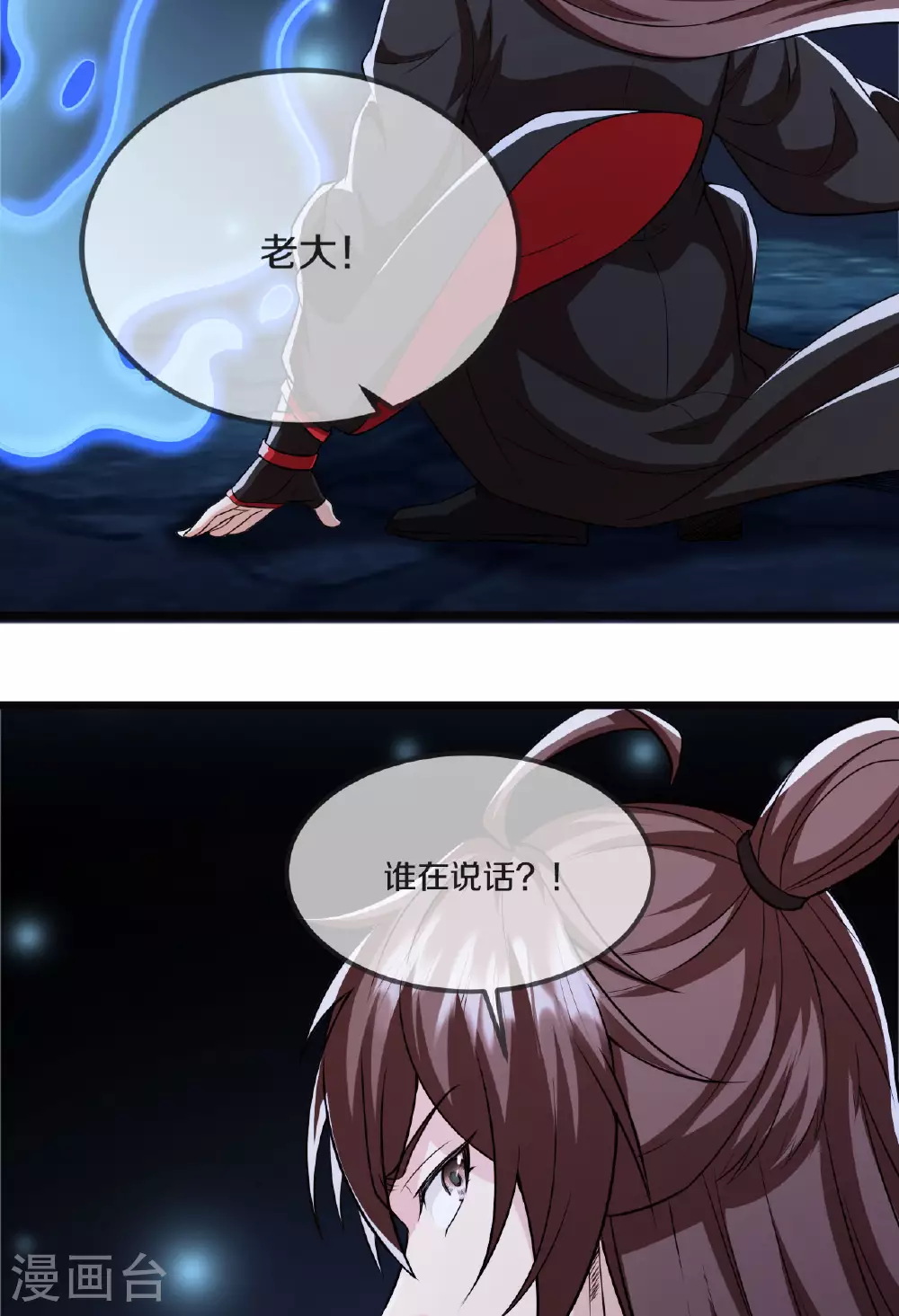 第475话 道神进化58