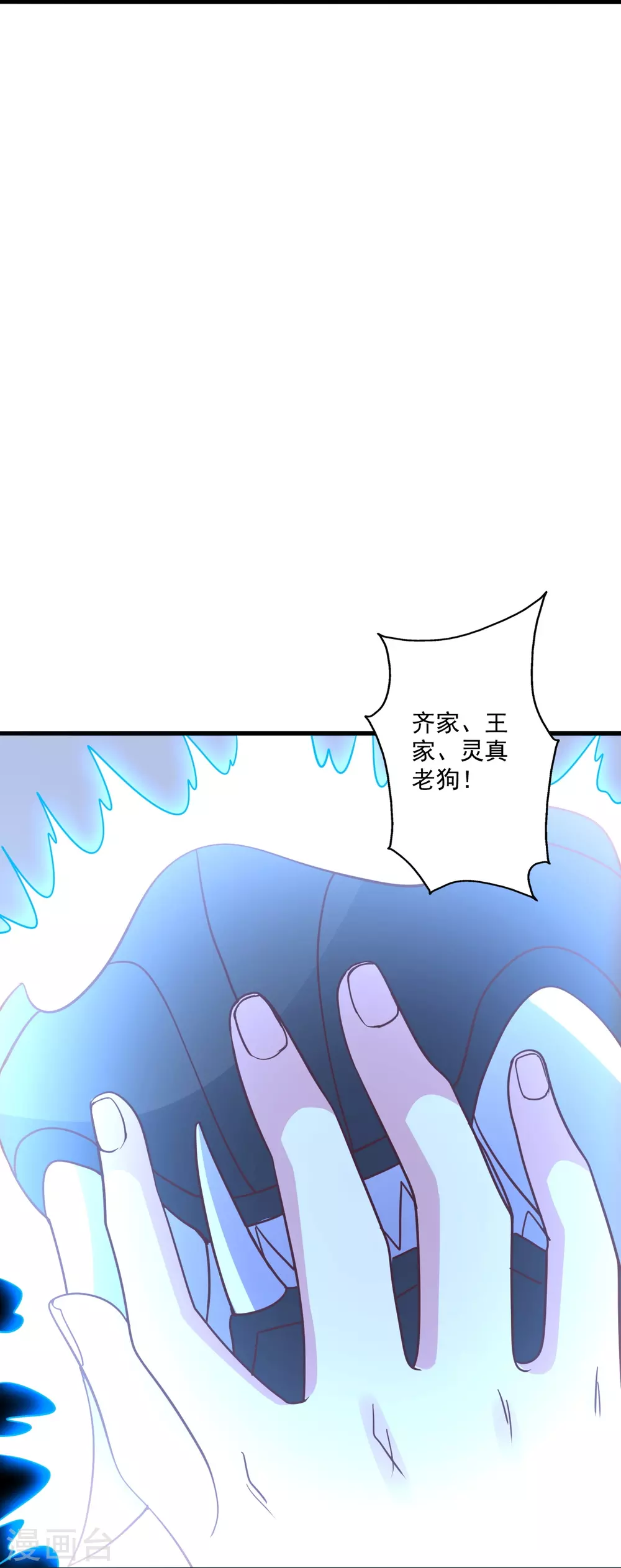 第327话 魔血加持！31
