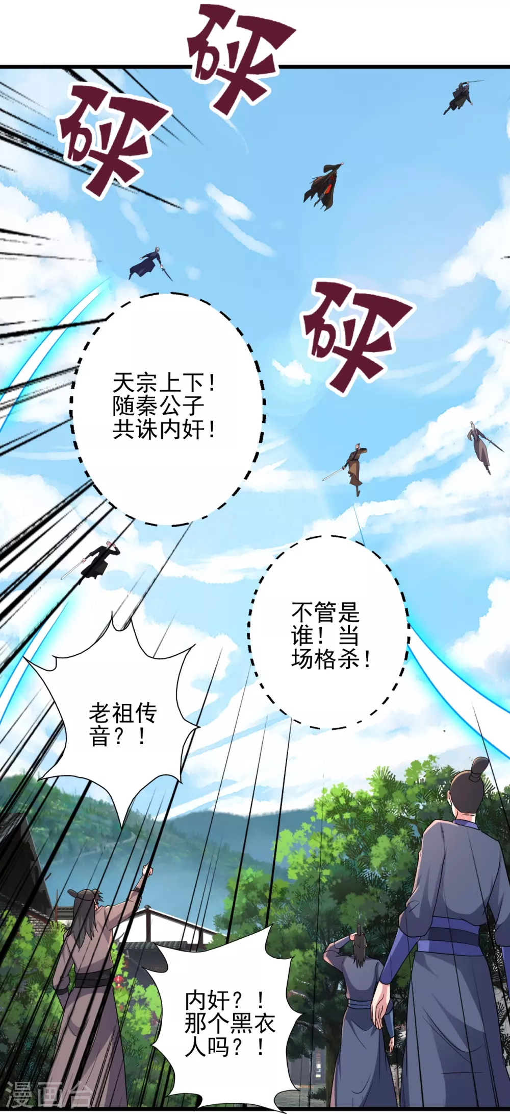 第344话 有内奸！91