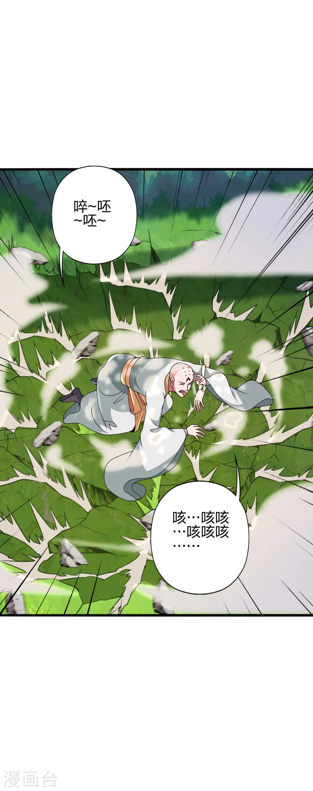 第427话 追女仔~41
