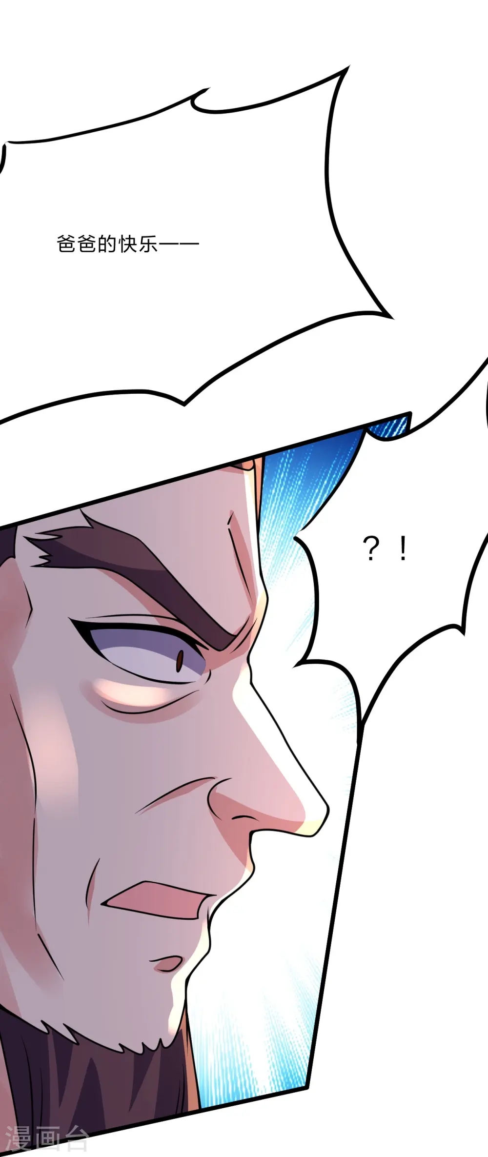 第434话 好不要脸的人！7