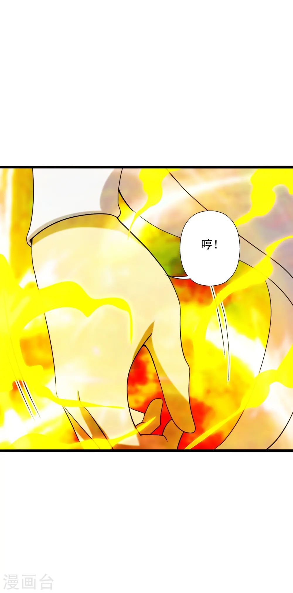第290话 血瞳10