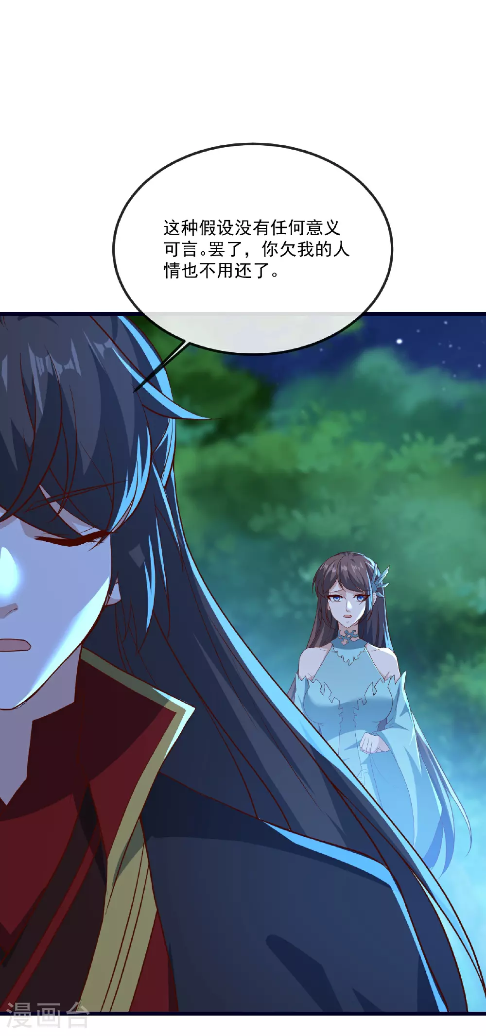第498话 魁53
