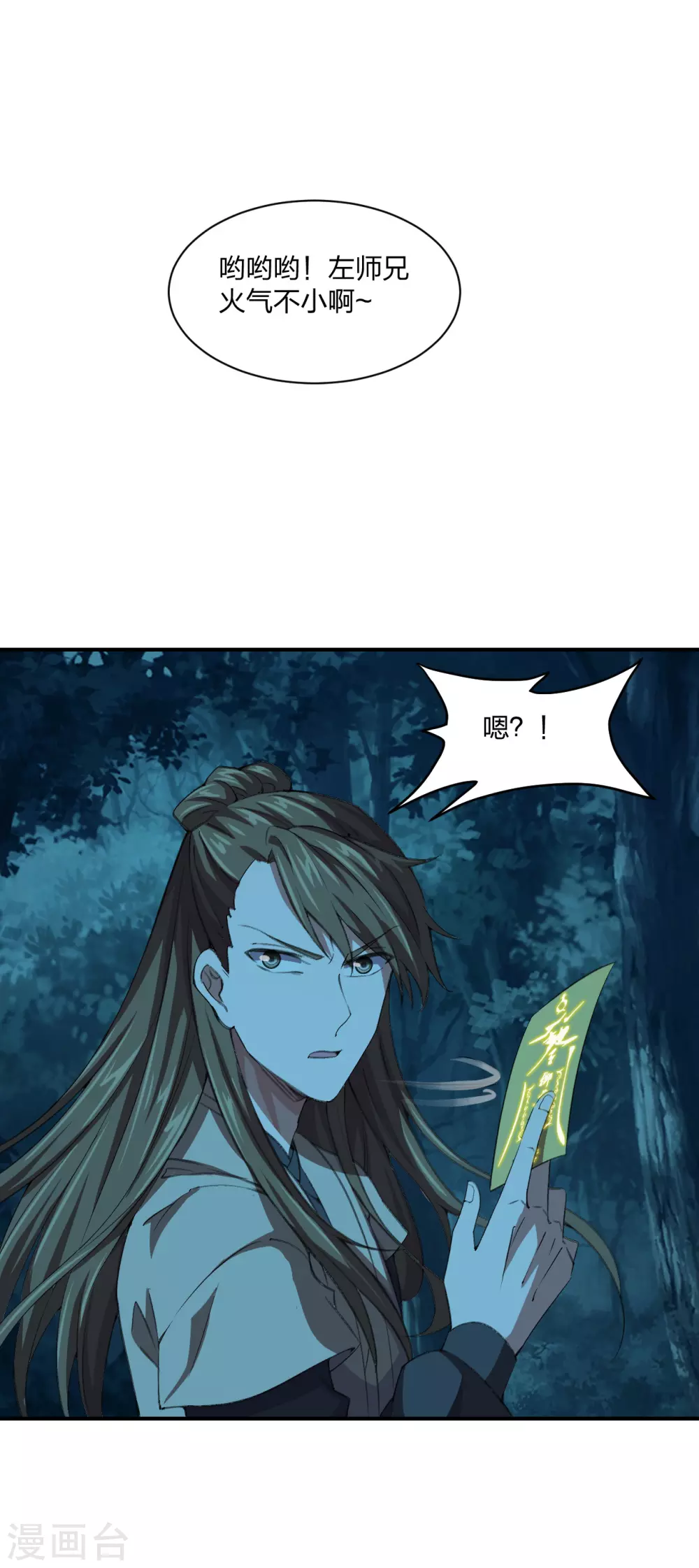 第144话 地龙对抗！6
