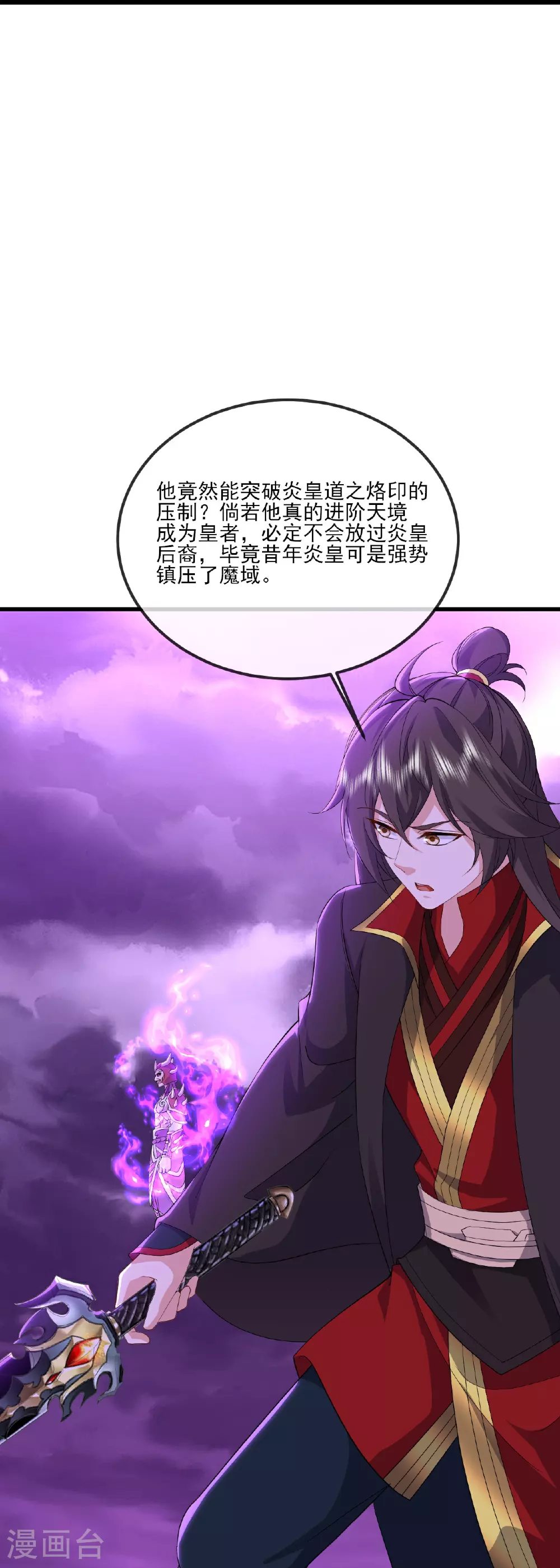 第528话 瞳力恢复47