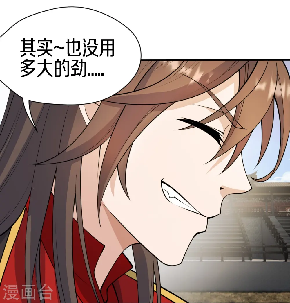 第252话 别小看我啊！33