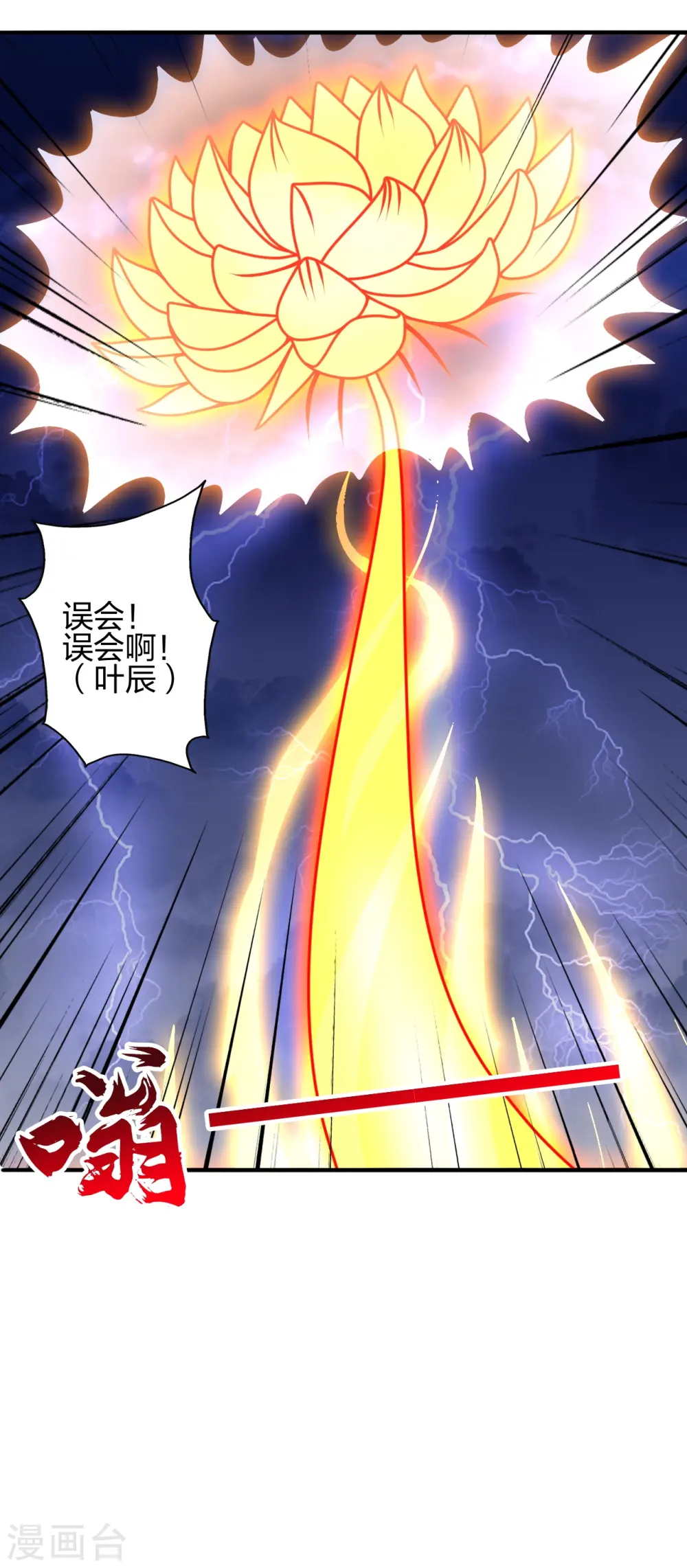 第446话 祖龙耍贱~48