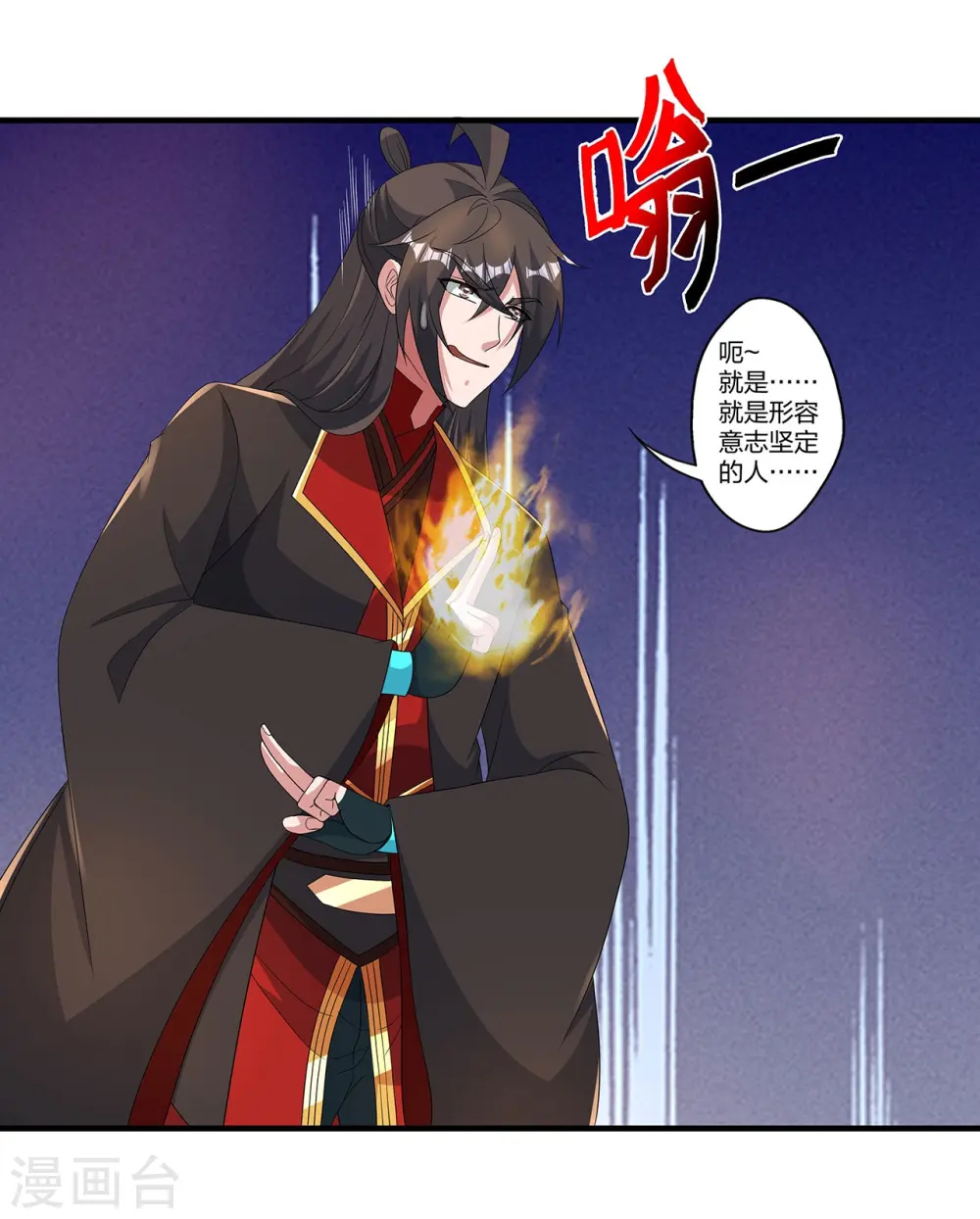 第422话 净身！7