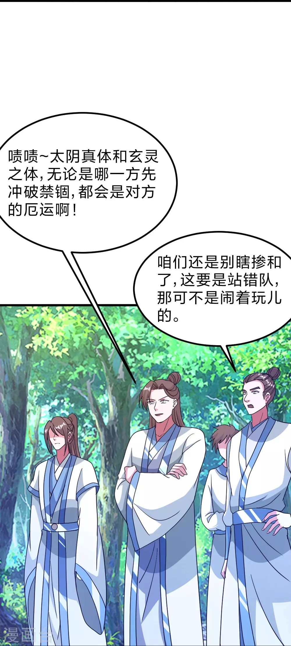 第370话 见人就揍！36