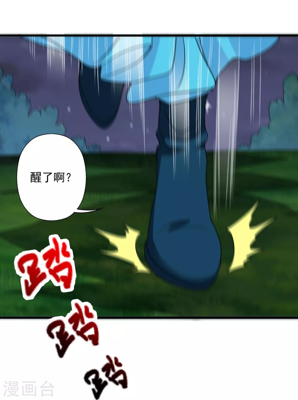 第313话 老祖不公！72