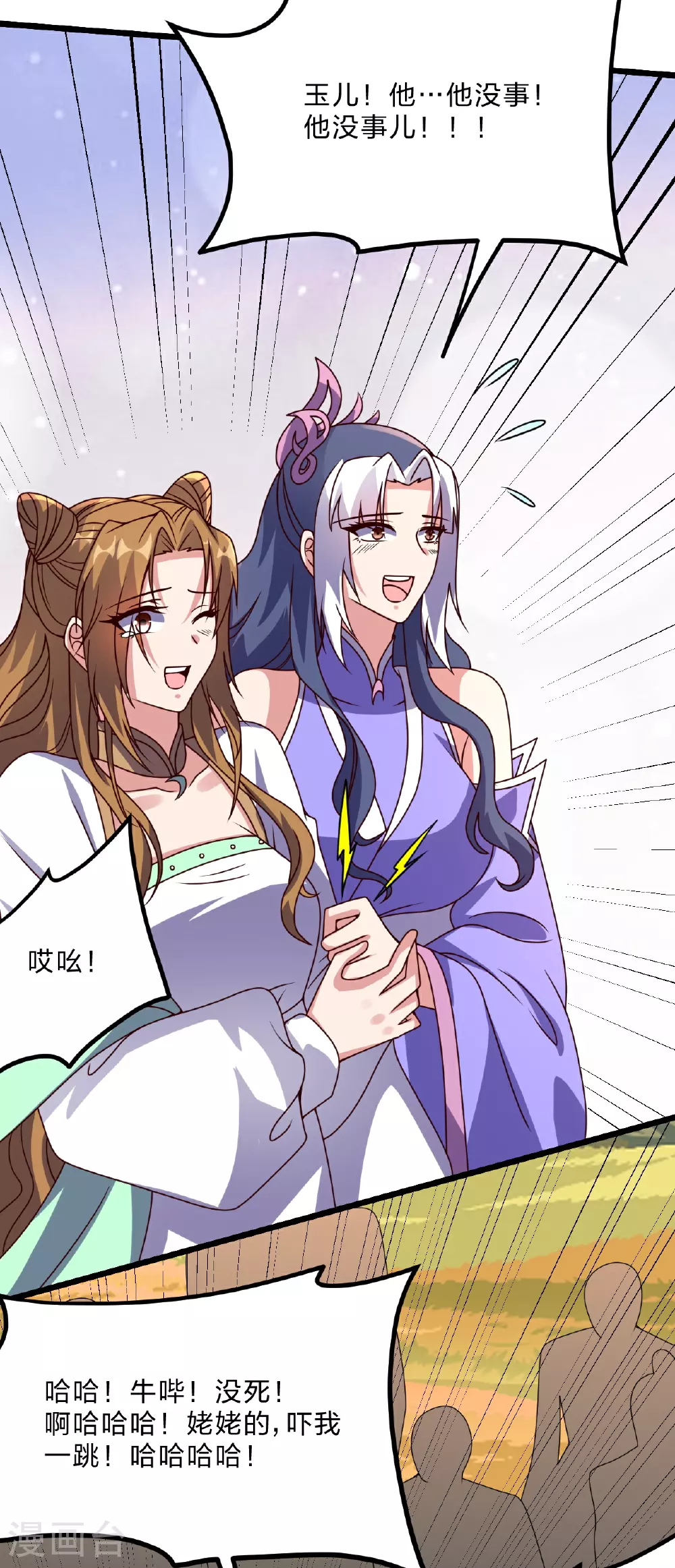 第462话 小逆袭23