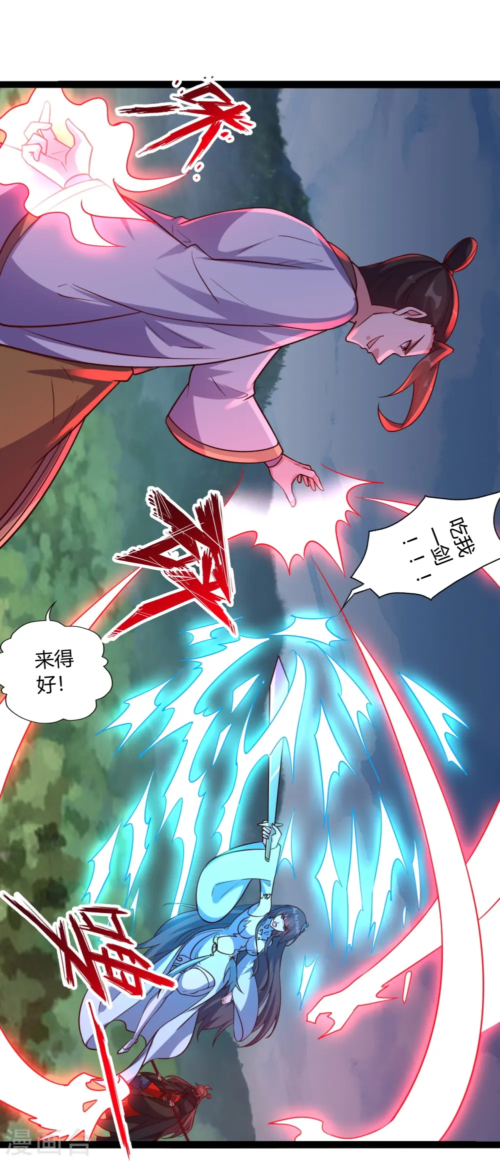 第447话 圣龙神凰！72