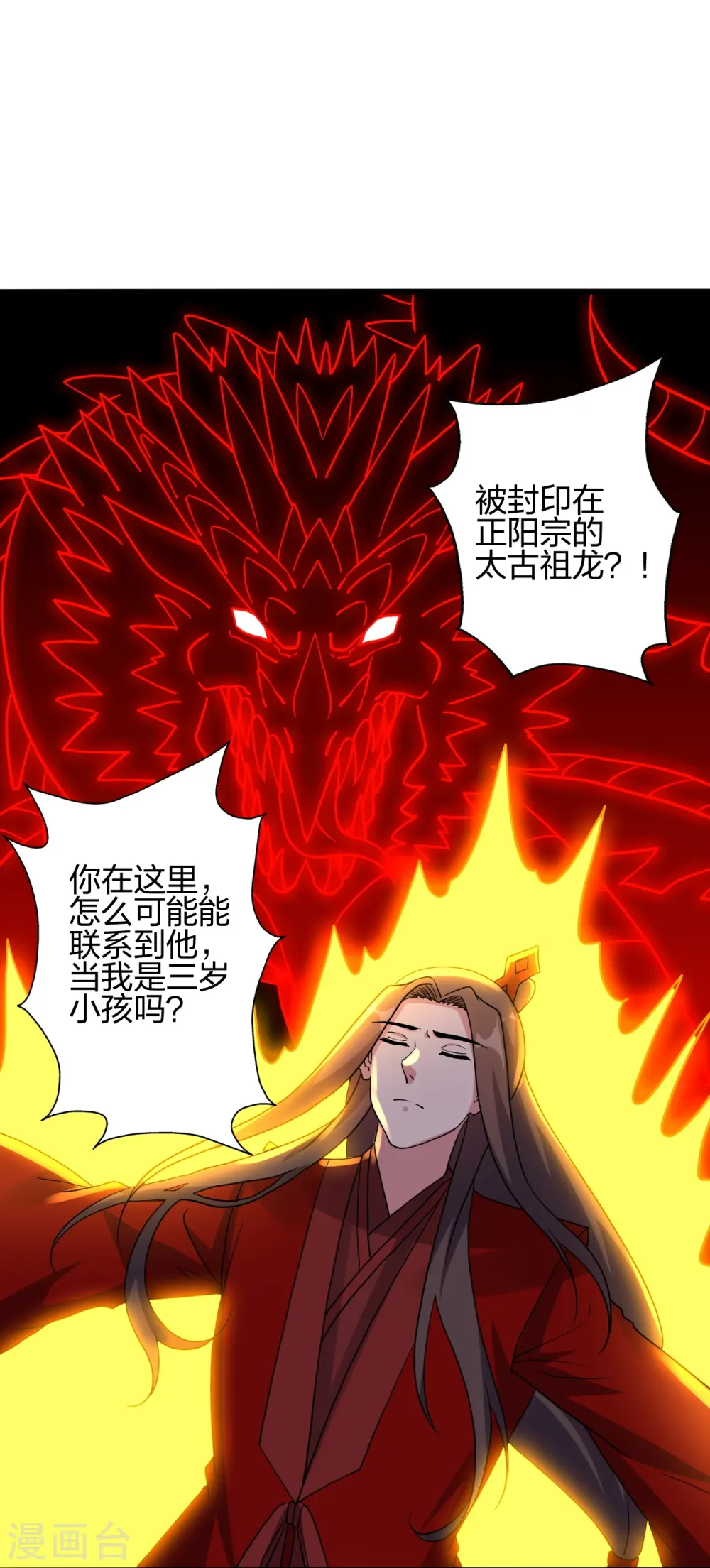 第421话 宿主败北！87