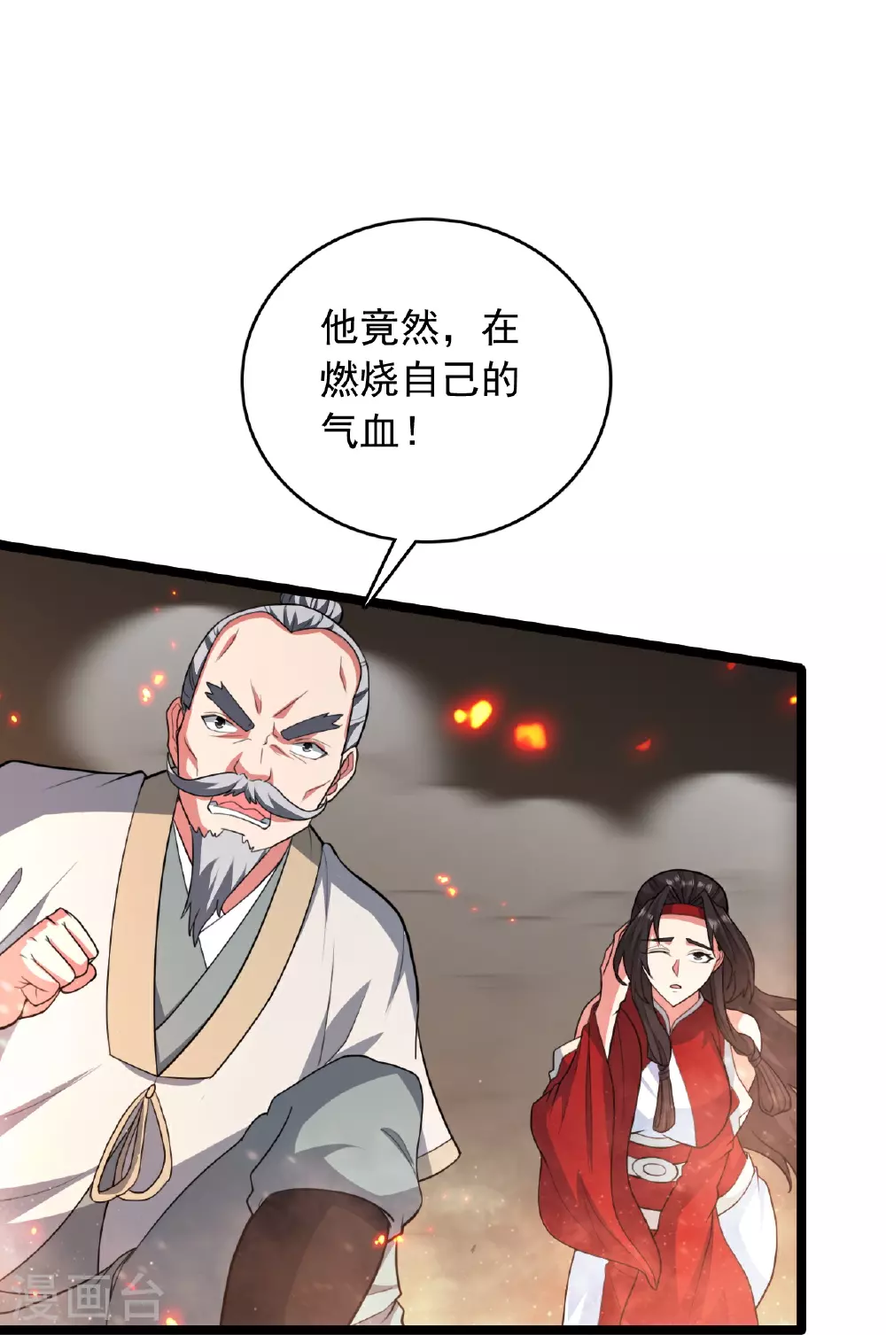 第481话 突围65