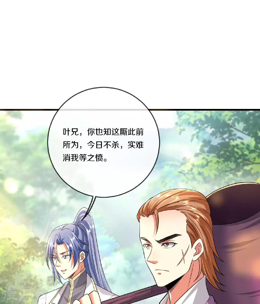 第471话 回恒岳！60