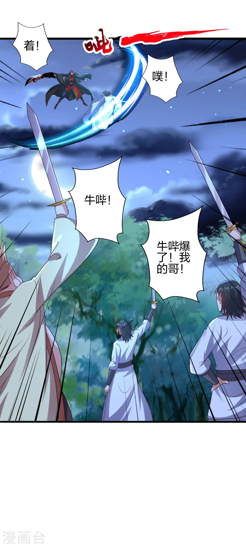 第426话 后生可畏！21