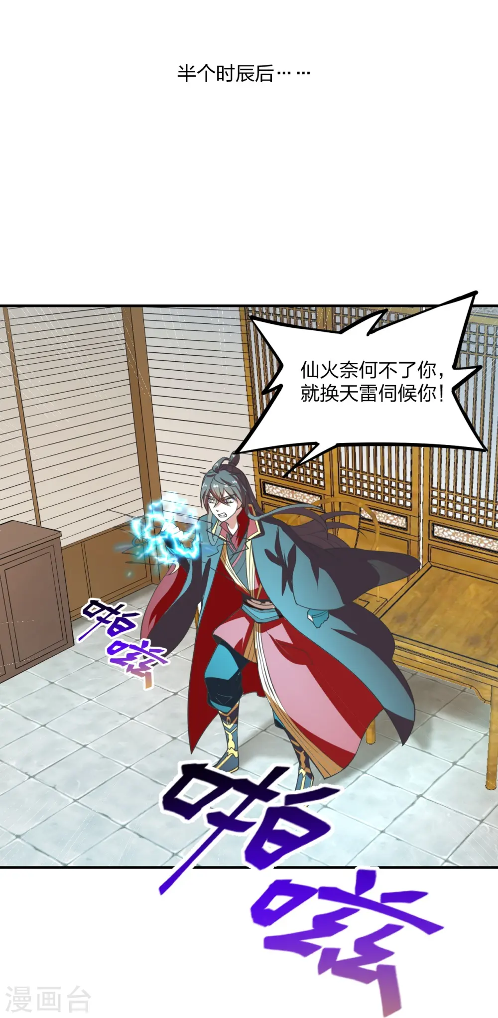 第208话 啥玩意儿26