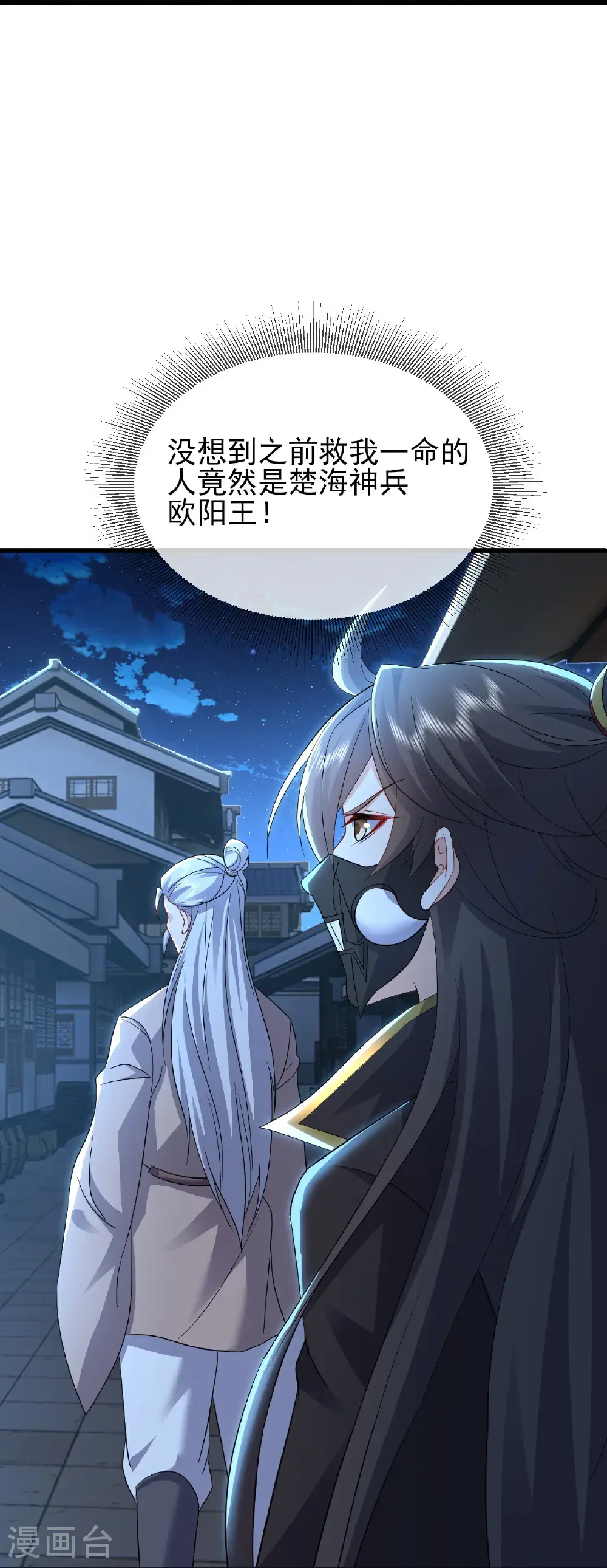 第560话 楚海神兵26