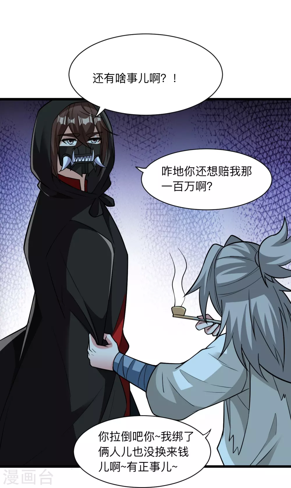 第336话 旷世天劫！79