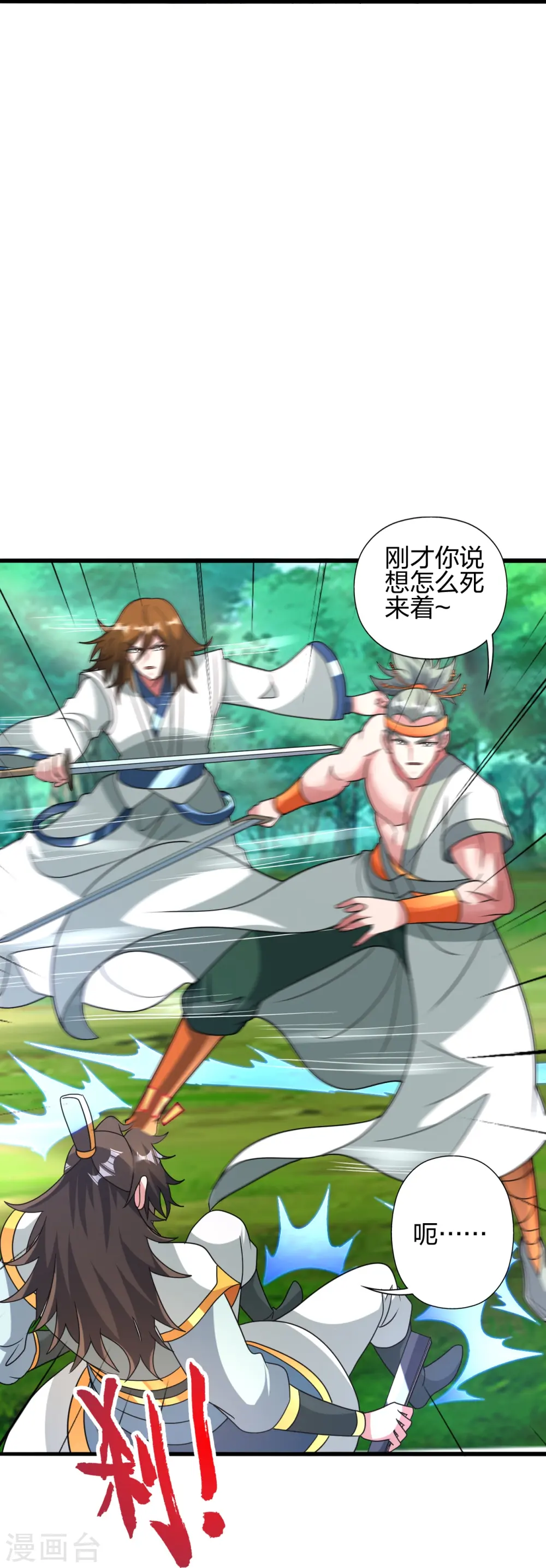 第436话 算旧账！31