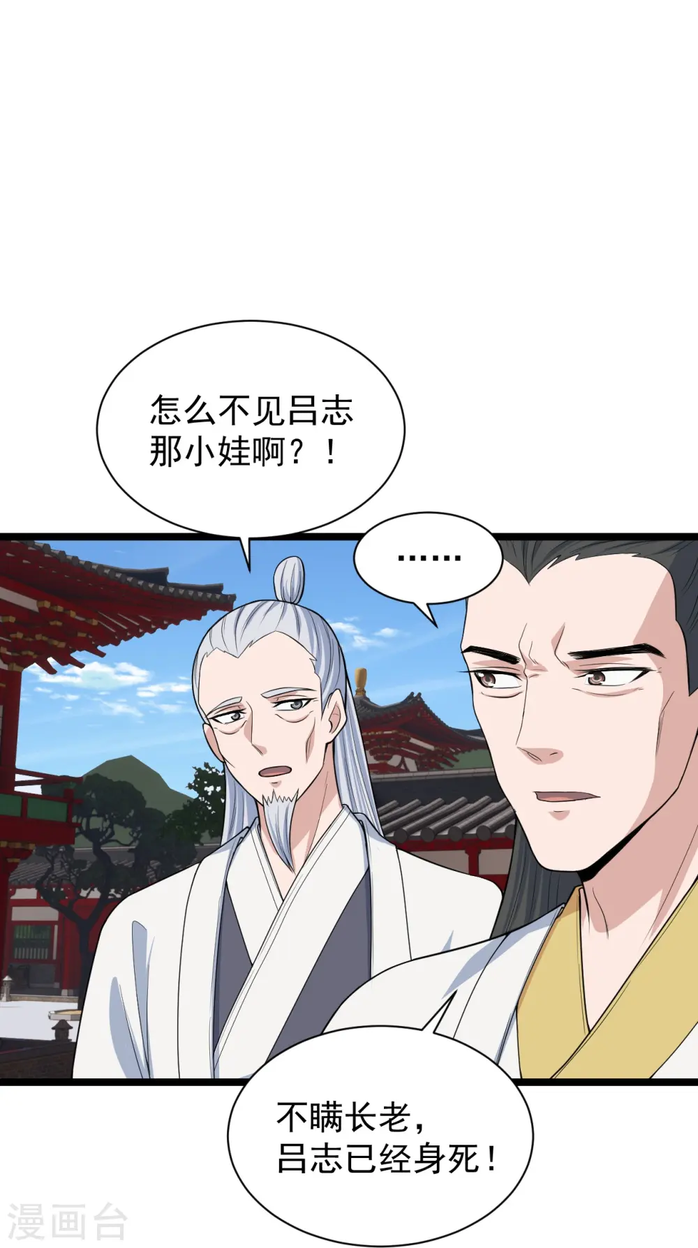 第243话 大比开始！30