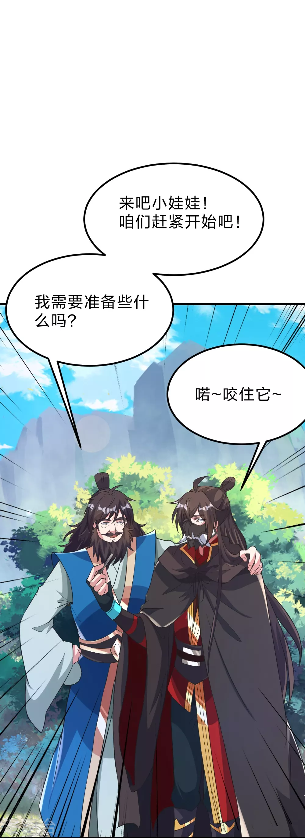 第390话 统帅之风！62