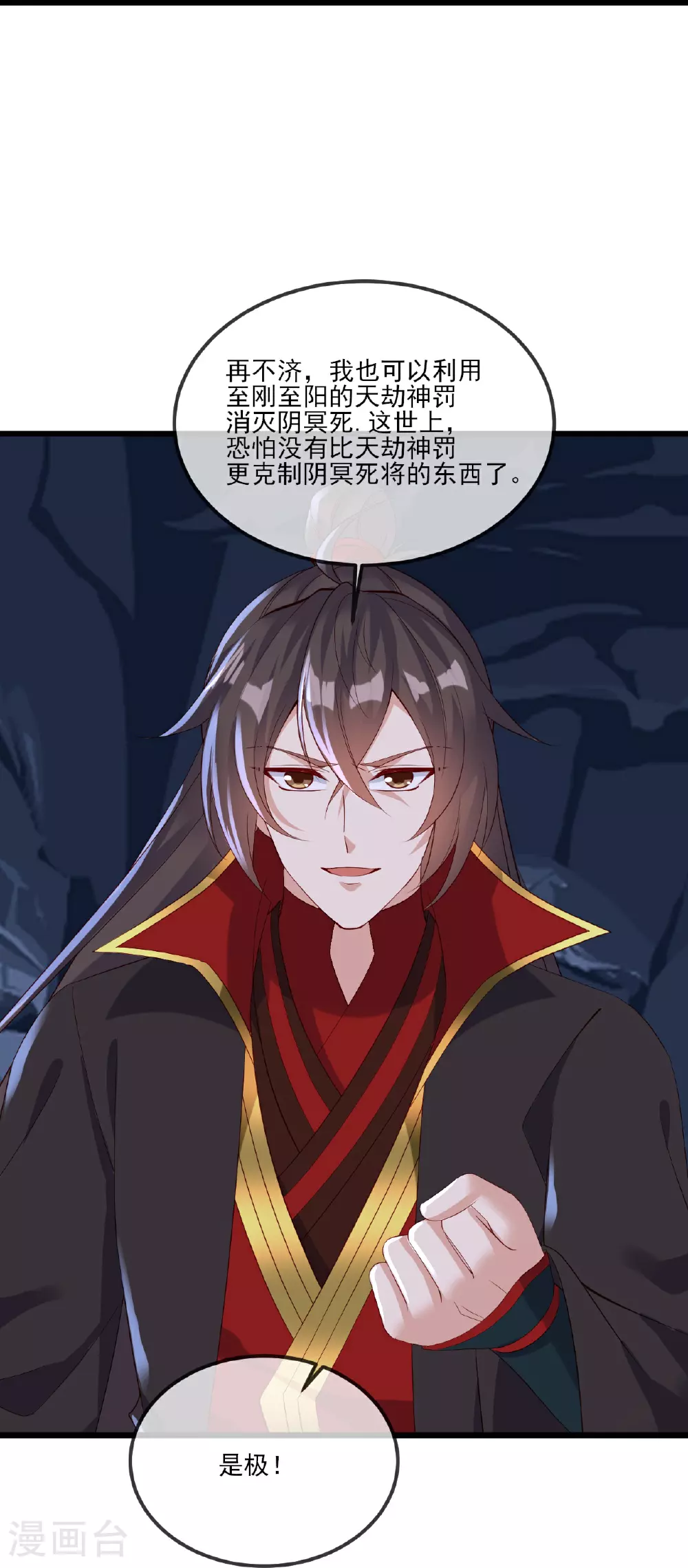第521话 封印解除35