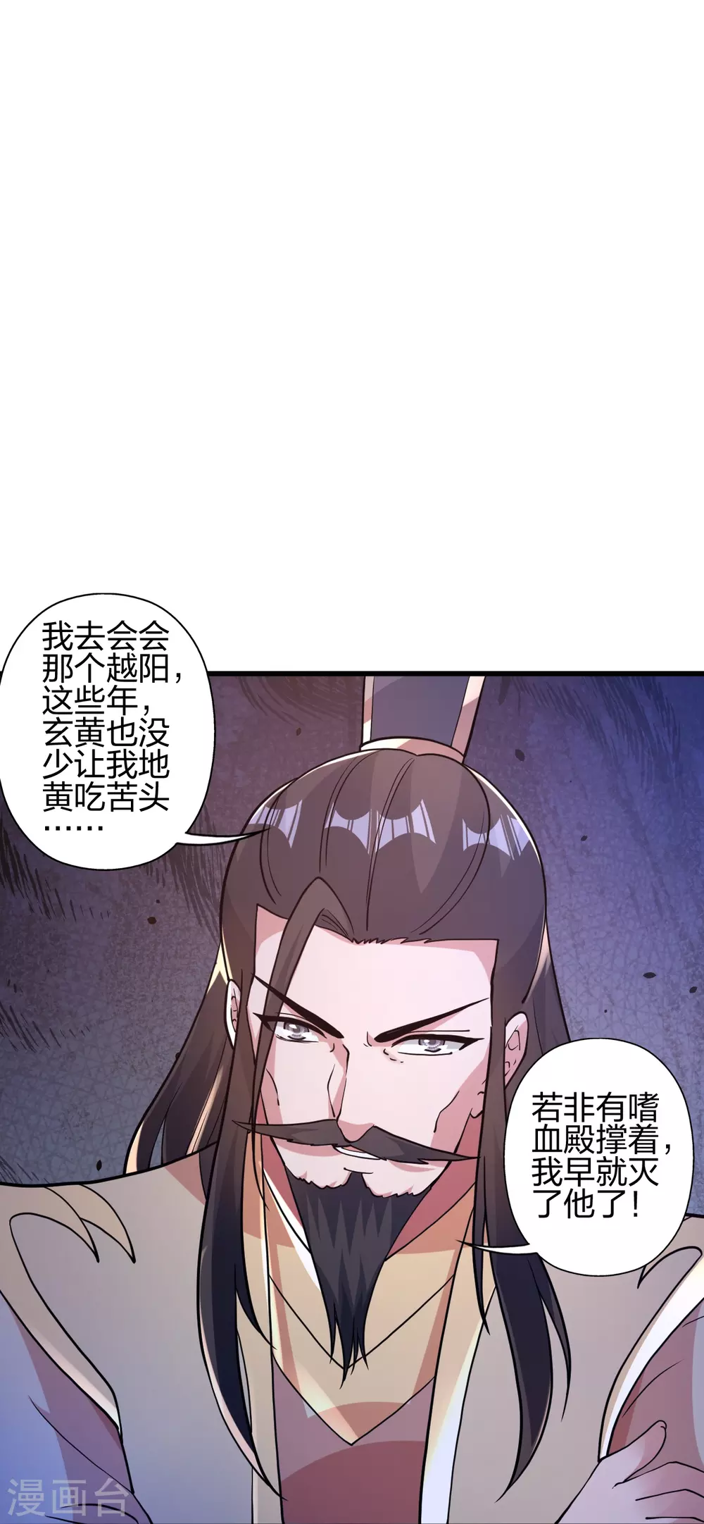 第388话 玄黄越阳~65