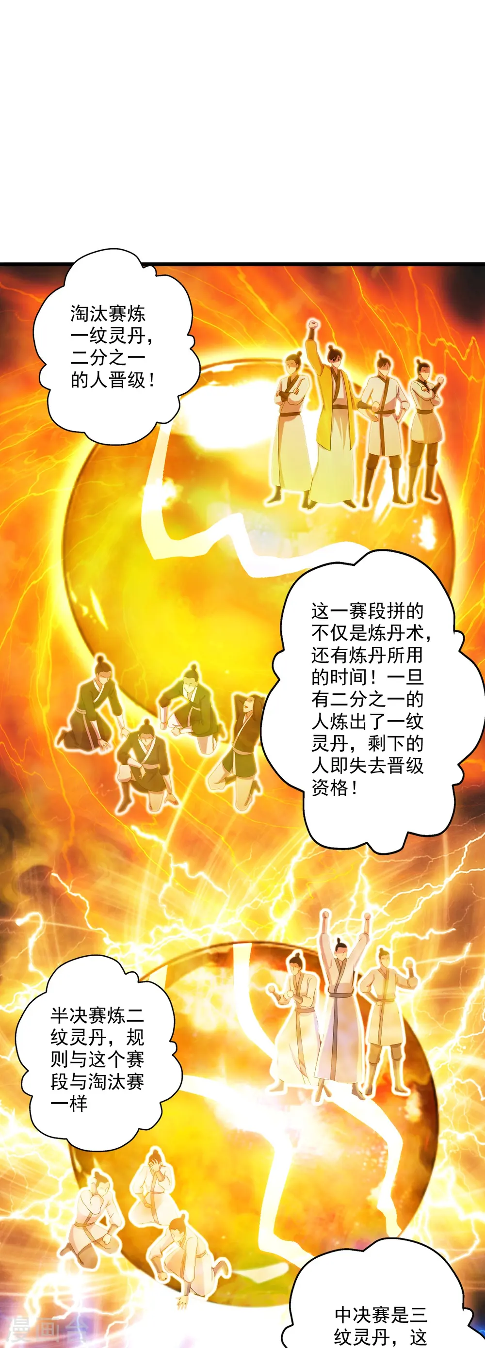 第288话 斗丹大会规则25