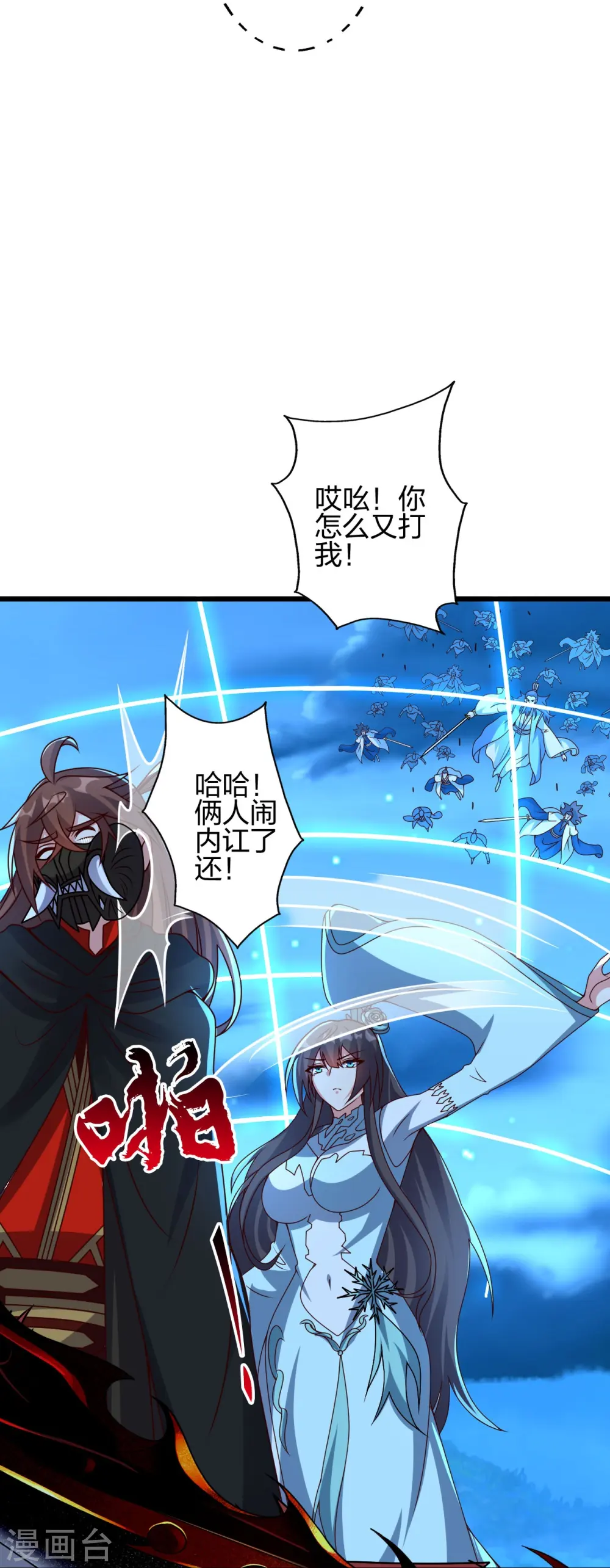 第433话 联手突围！43
