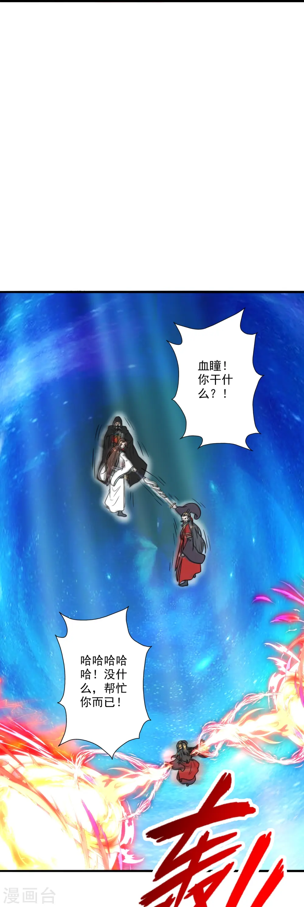 第303话 空间大战32
