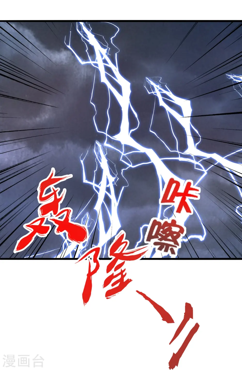 第450话 雷霆万钧！12