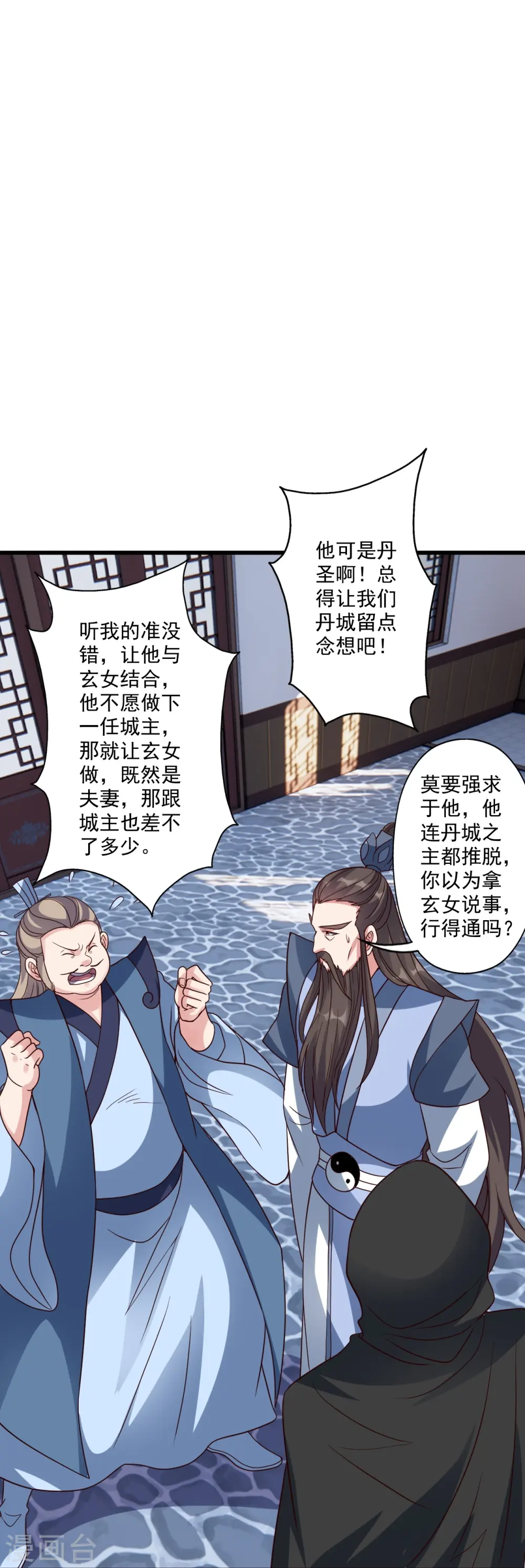第302话 离开丹城！15
