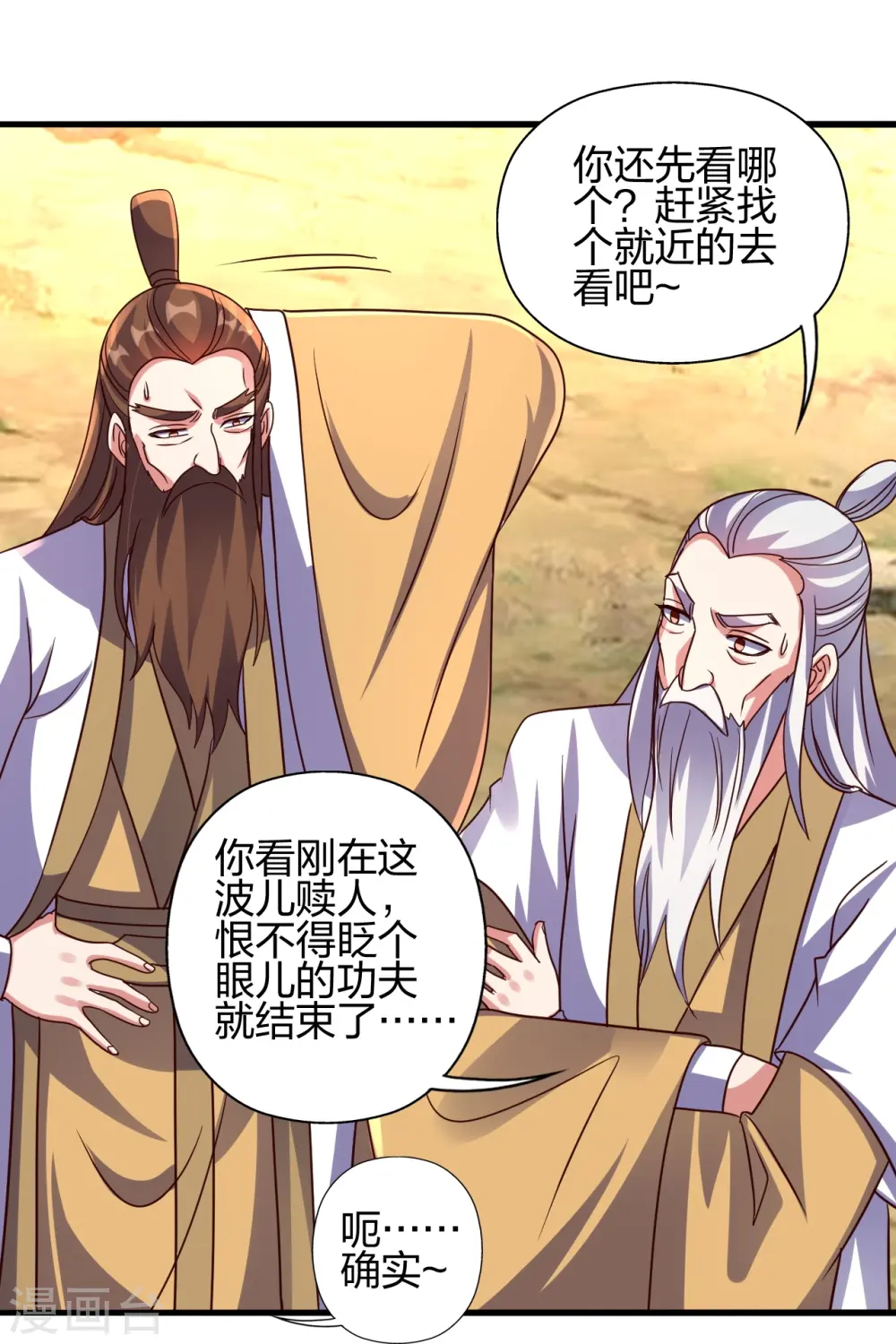 第441话 绑来绑去~17