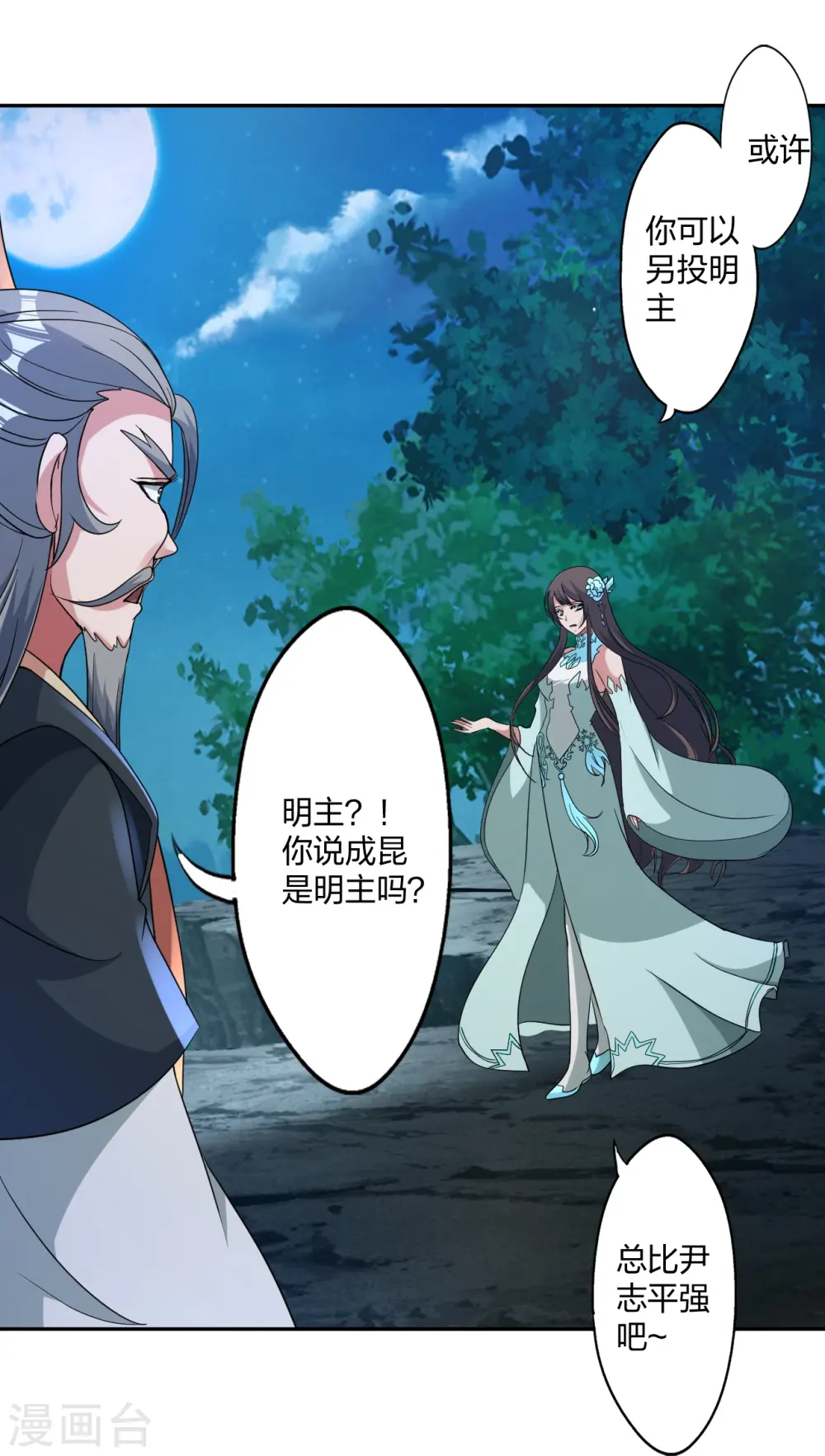 第428话 大战前夕！52