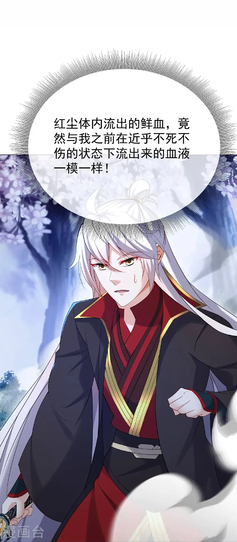 第594话 红尘24