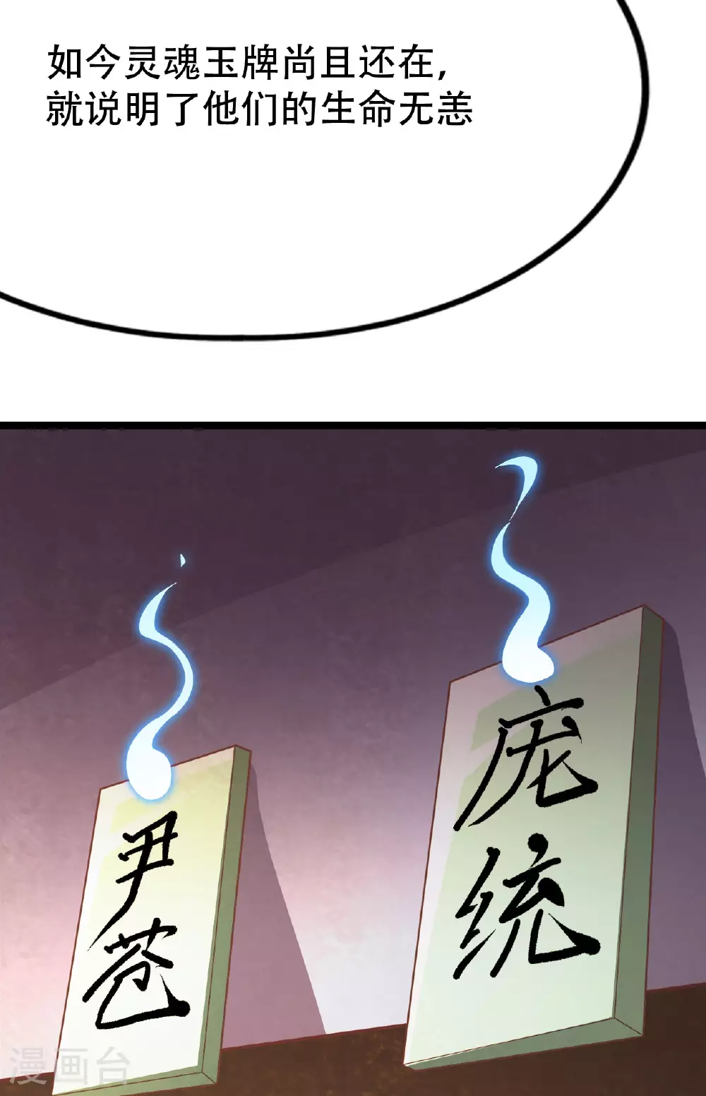 第478话 庞统陨落39