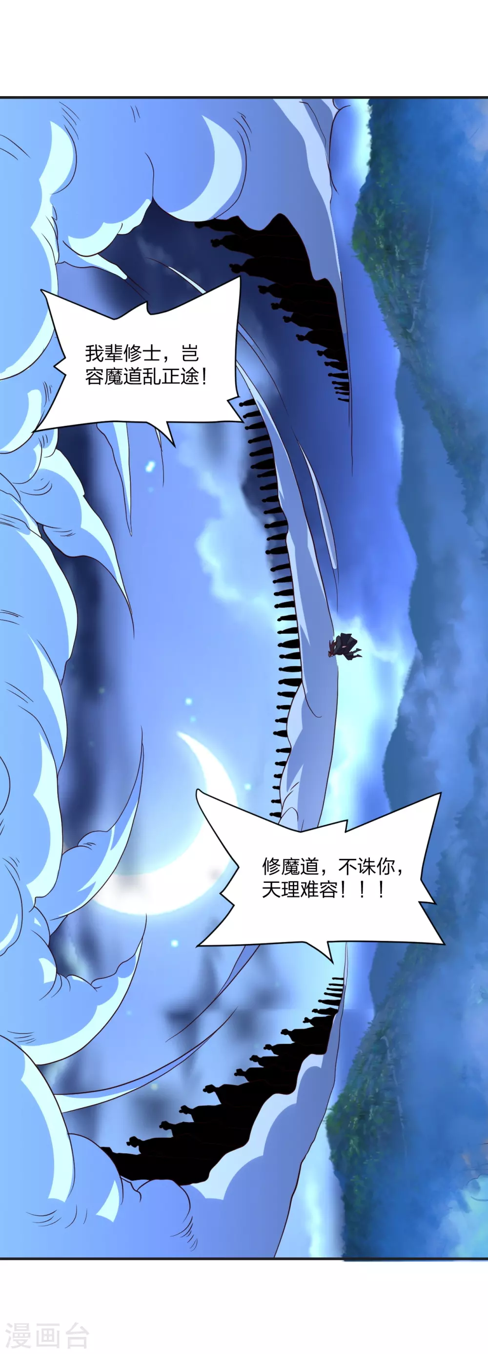 第321话 叶辰殒命！7